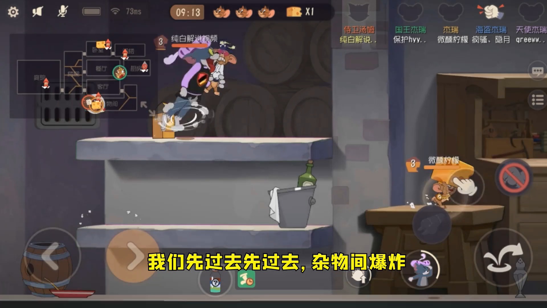 #明星娱乐#猫和老鼠手游:经典之家地下室的博弈,纯白差点就输了!