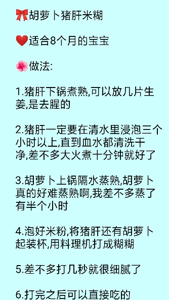 6个月以上宝宝辅食