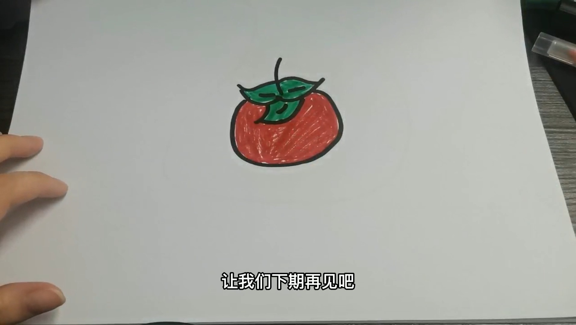 怎么画出真实饱满的西红柿?看完这个教程,我都想炒鸡蛋了