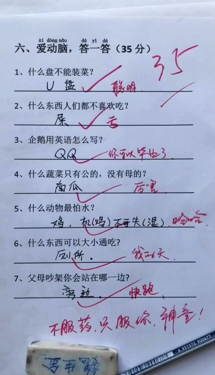 #我要上热门#