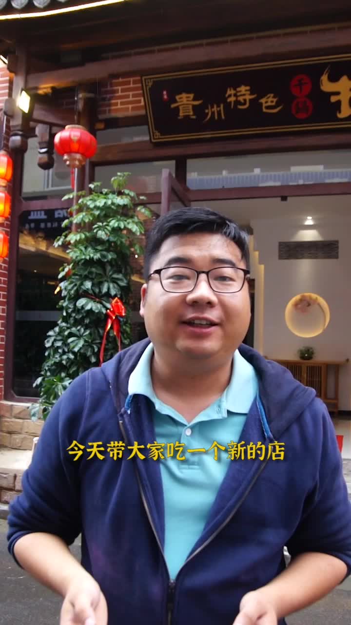 云南腾冲美食探店—贵州特色干锅牛肉