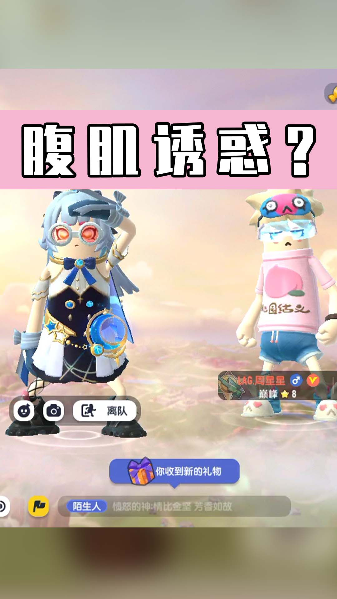 #香肠派对#不会真有人和我一样在期待着什么吧~