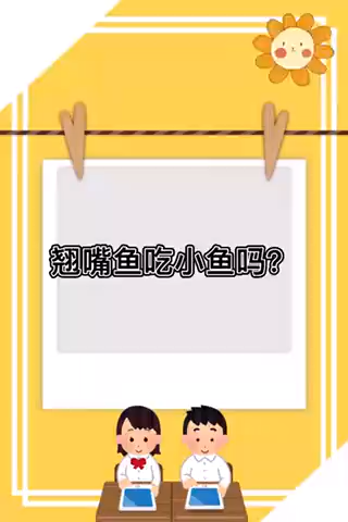 翘嘴鱼吃小鱼吗?
