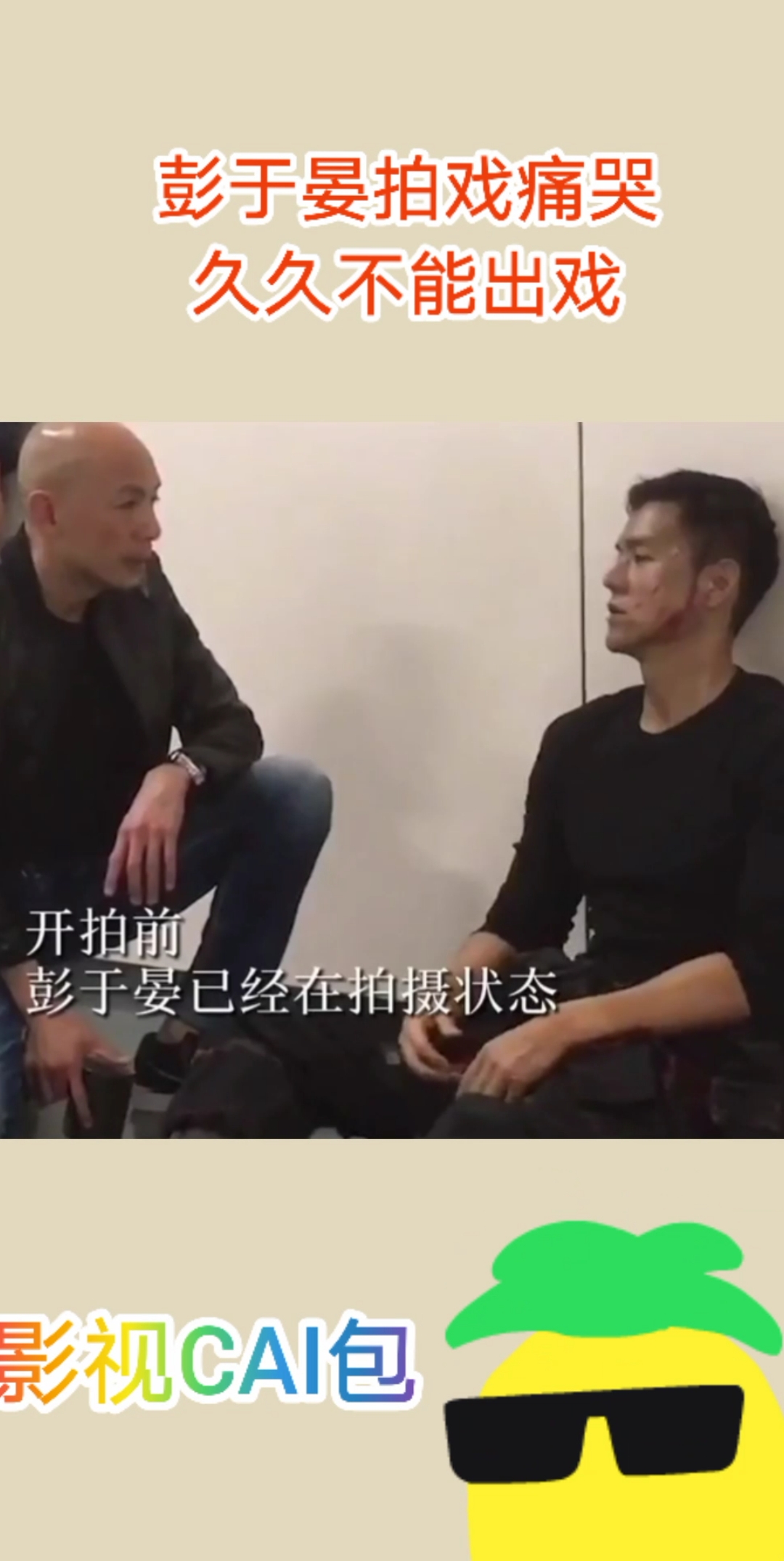 #明星娱乐#演技派