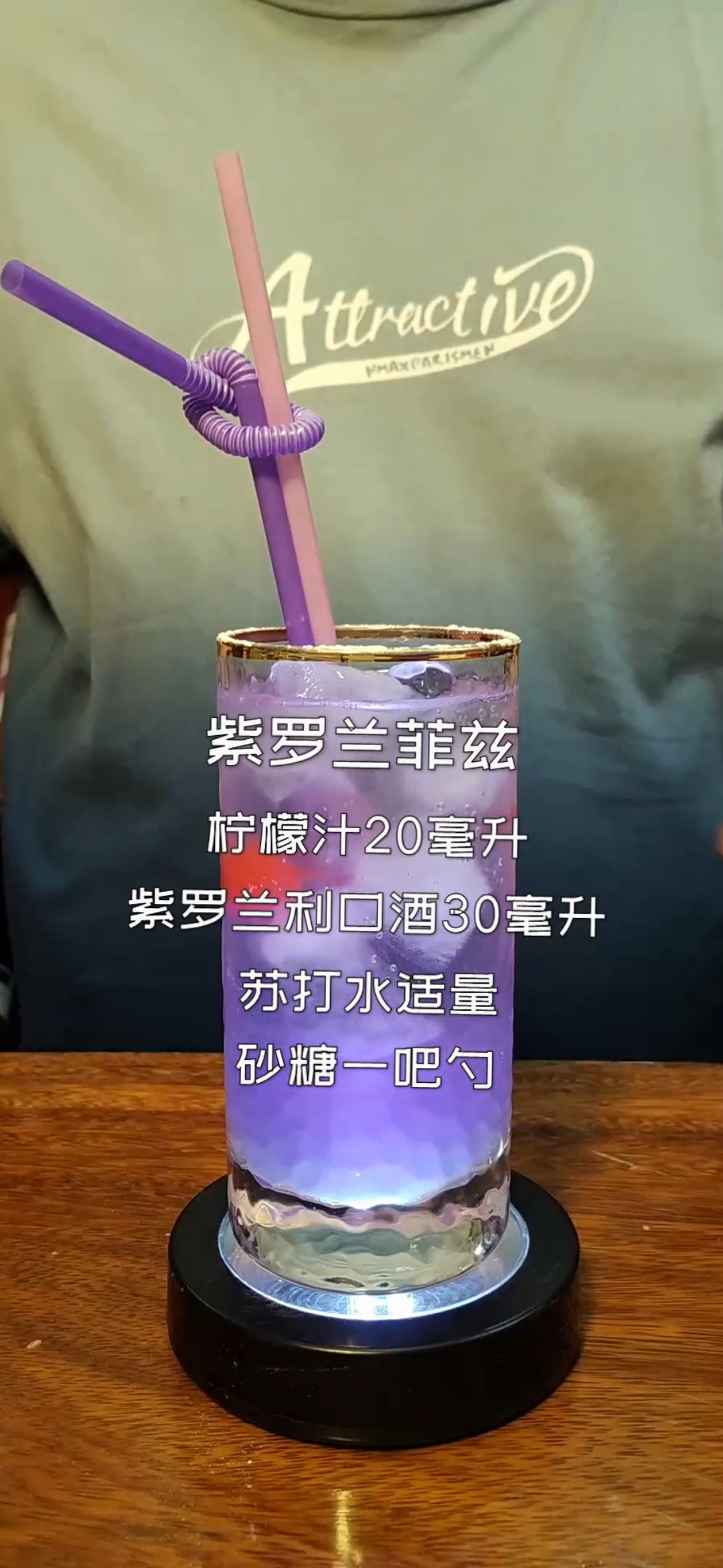 #立个新年flag#紫罗兰菲兹鸡尾酒教程视频!