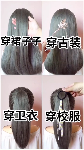 穿裙子子穿古装。穿卫衣穿校服