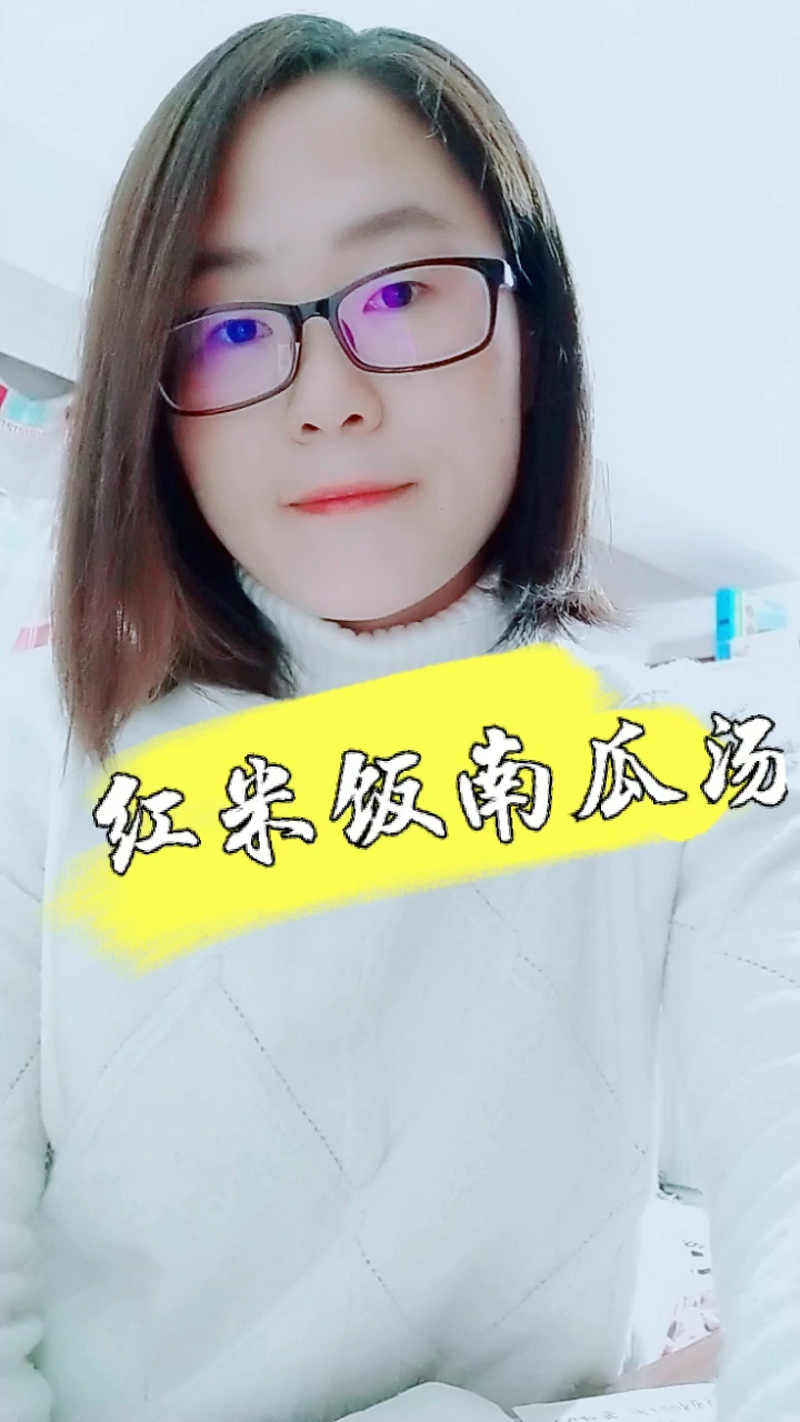 #全民正能量#上联：红米饭南瓜汤，老婆一个孩子一帮 求下联