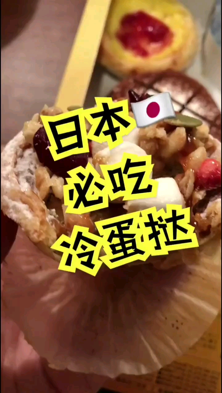 日本～澳门安德鲁饼店