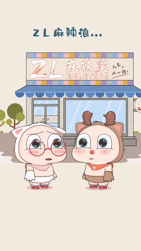 本来想请你吃碗麻辣烫的.