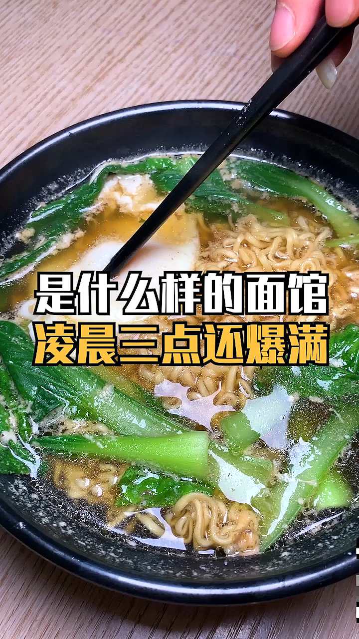 #蚌埠美食#吃过就幸运的面馆,你吃过吗?童年记忆里的味道