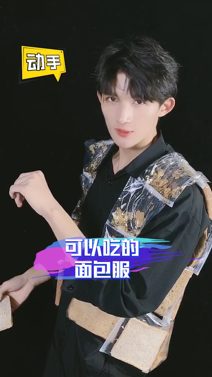 #手工制作#可以吃的面包服?你们见过吗?进来我送你呀