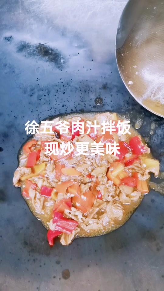 老长沙肉炒肉肉汁拌饭