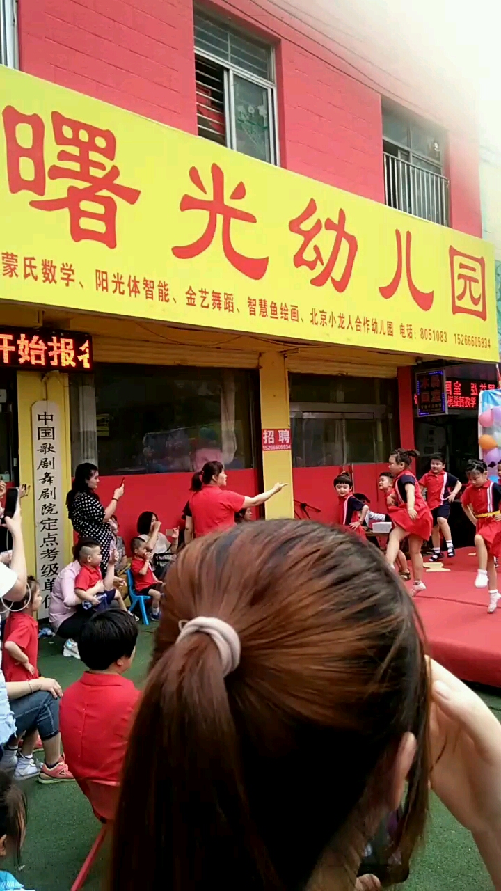 曙光幼儿园