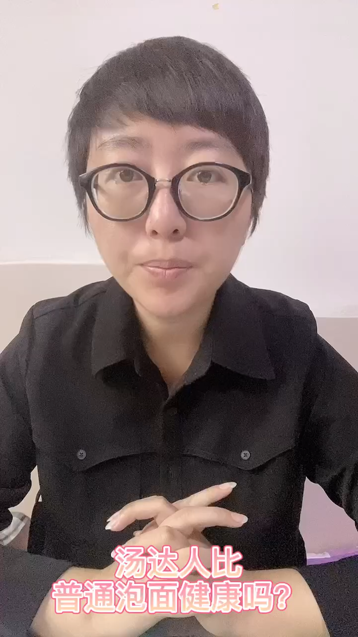 汤达人比普通泡面健康吗?