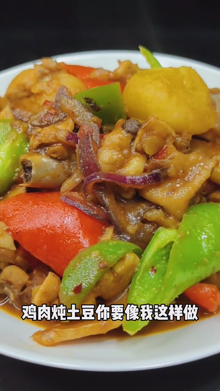 鸡肉炖土豆怎么炖好吃