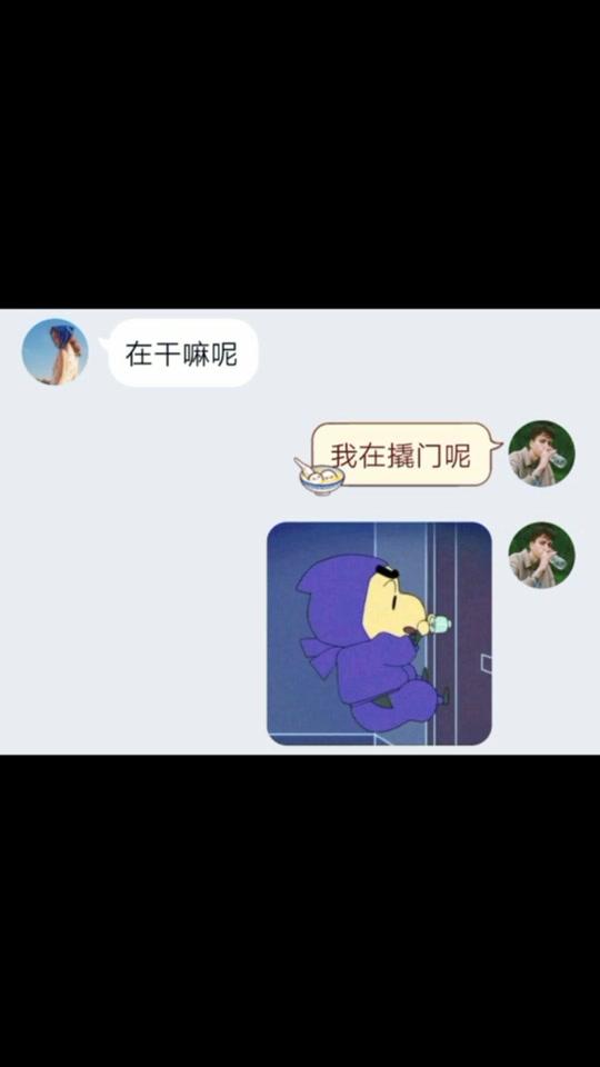 蜡笔小新表白图??#给图 #表情包 #每帧都是表情包 @全民小视频小助手