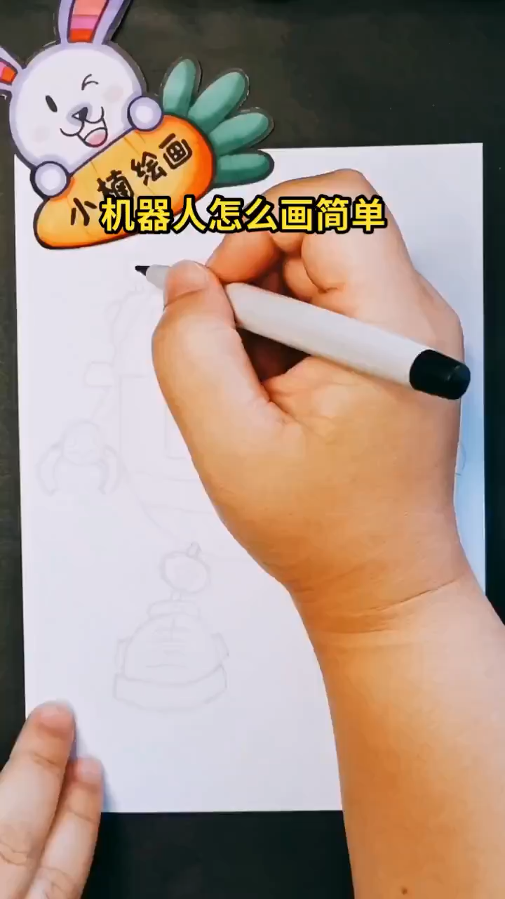 机器人怎么画简单