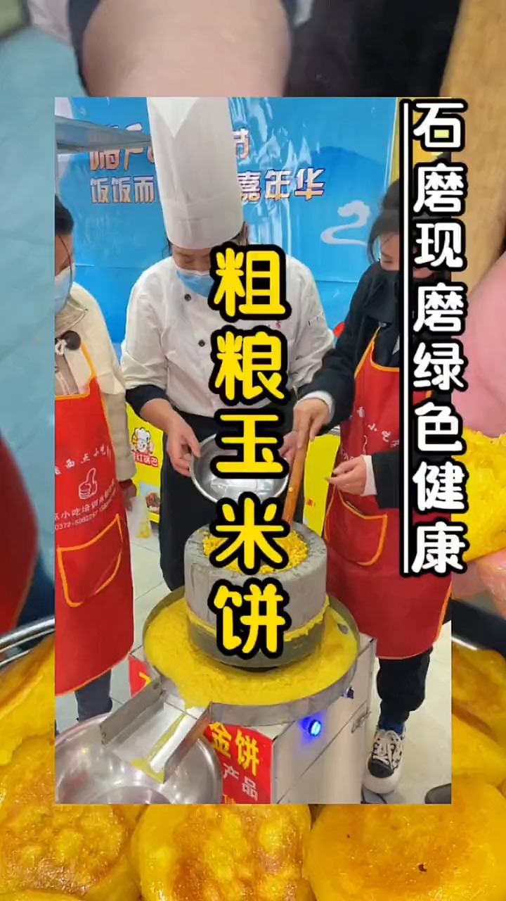 鲜肉小锅盔#鲜肉烧饼#烤箱烧饼#