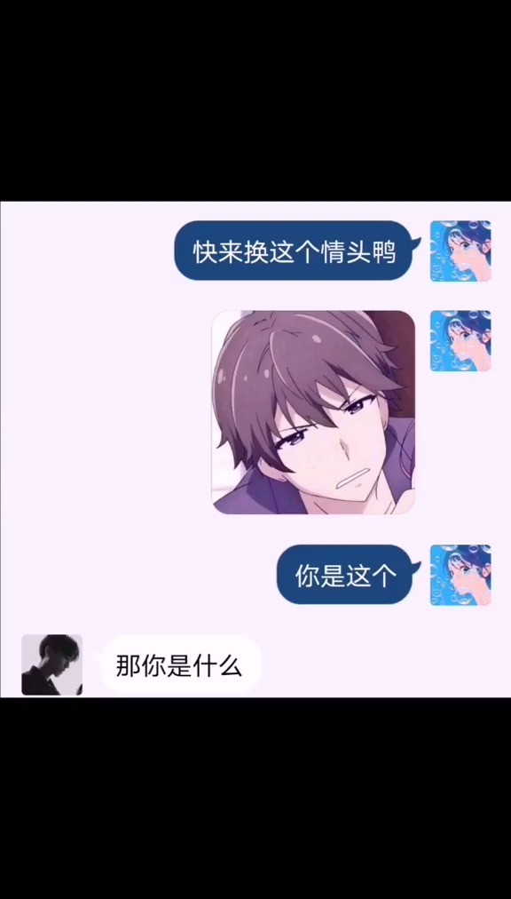 情侣头像哟~(取图#公#众#号:仙女热推)