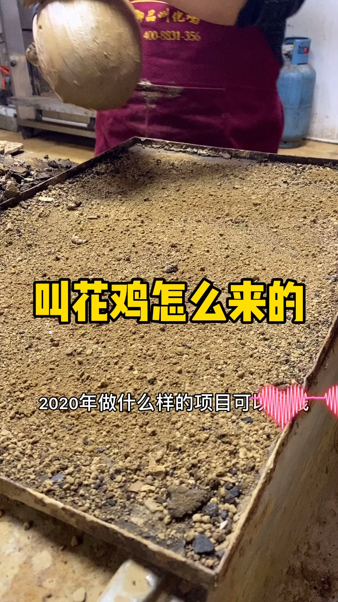 做吃的你看好吗?