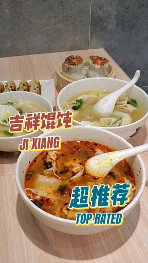 #美食记#4.99就可以吃吉祥馄饨了，不会选的就吃全家福就行了。