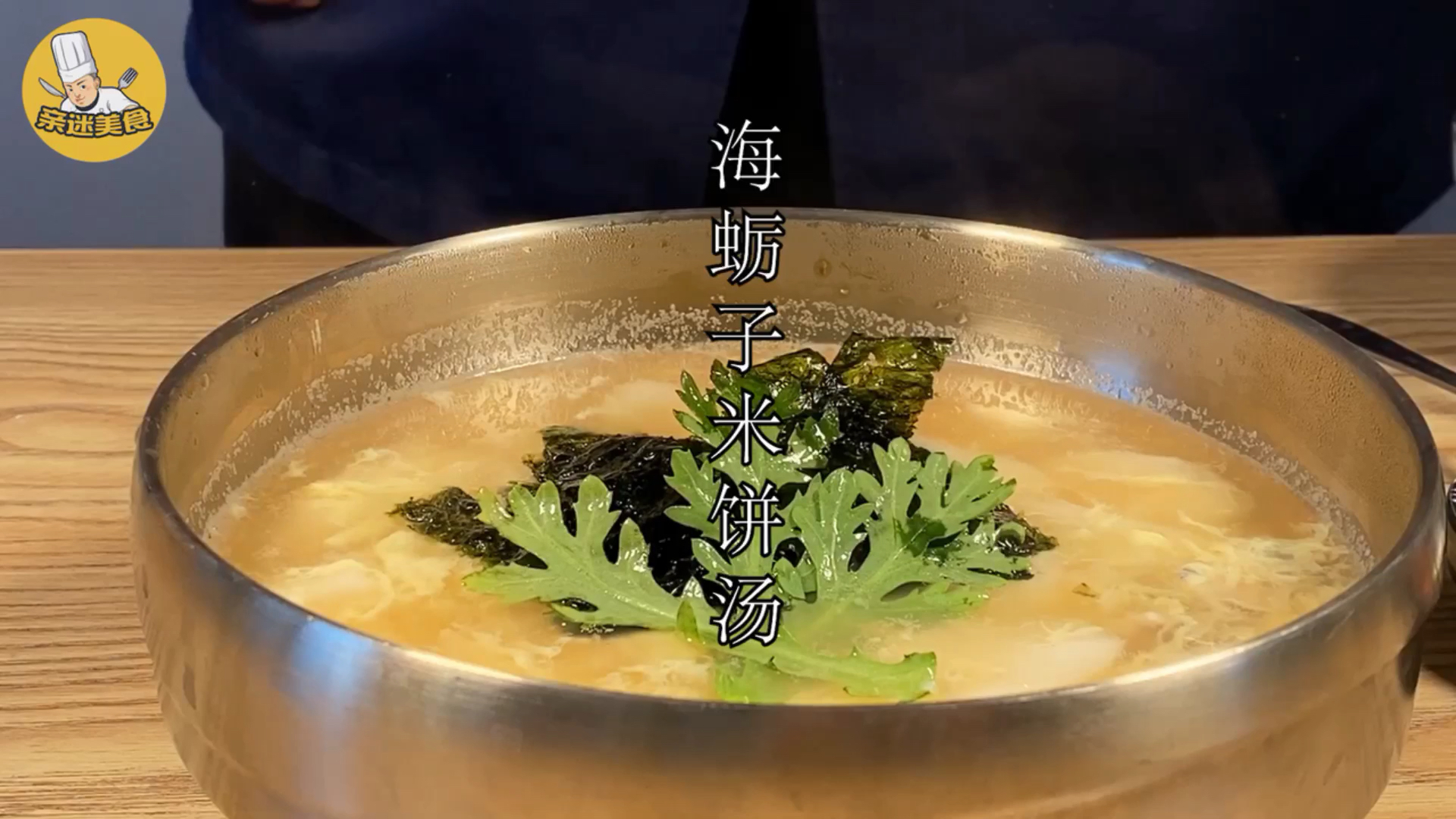 #自制美食#海蛎子米饼汤(生蚝)