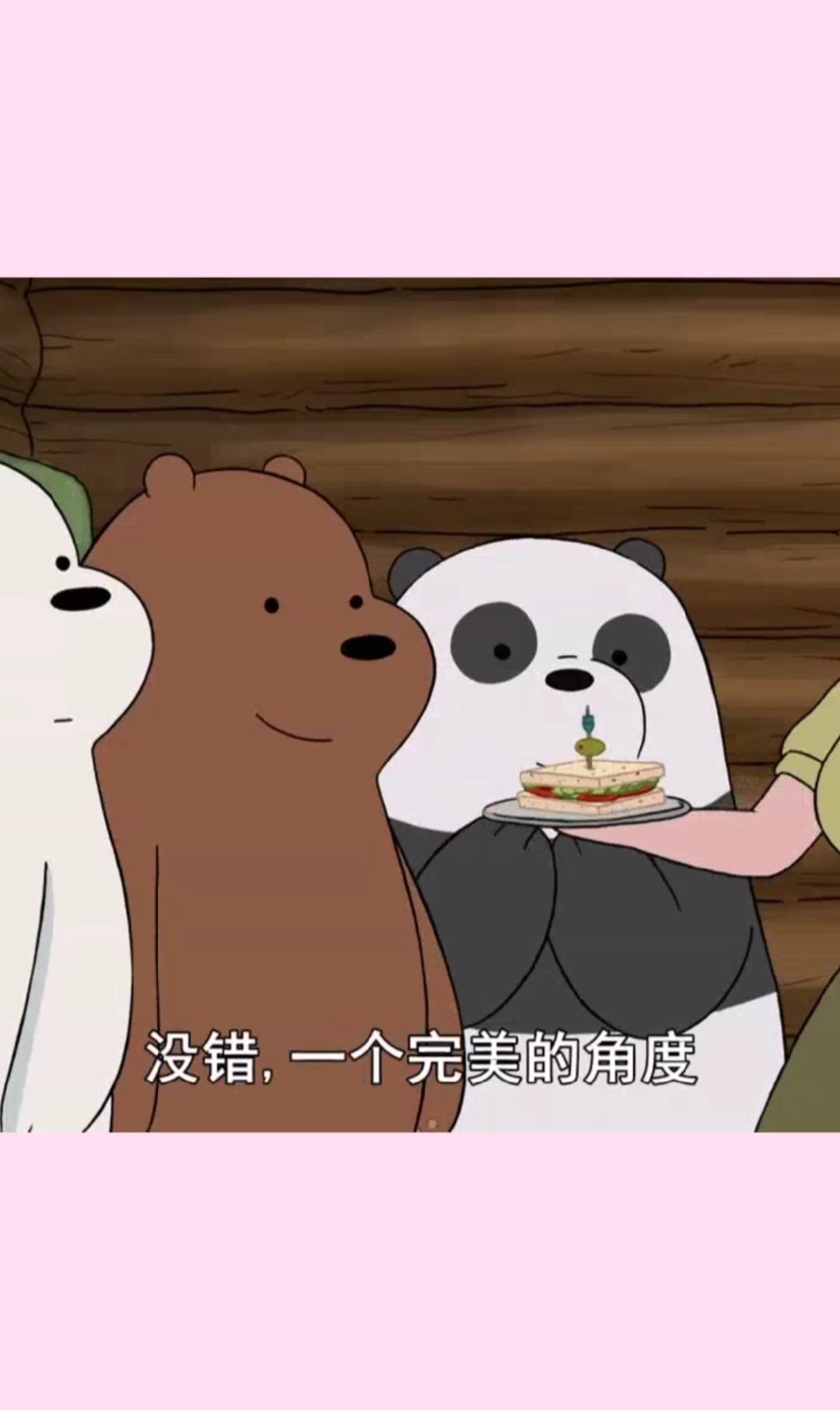 咱们裸熊:这个三明治做的架势真的挺浮夸的。