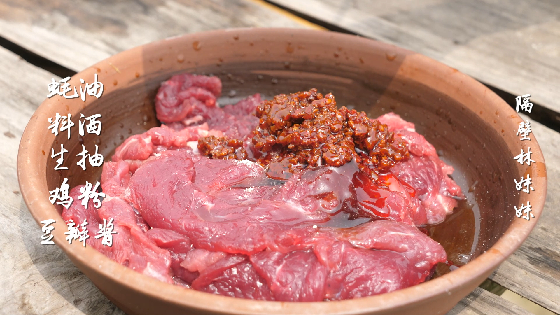 #美食#粉蒸牛肉的做法
