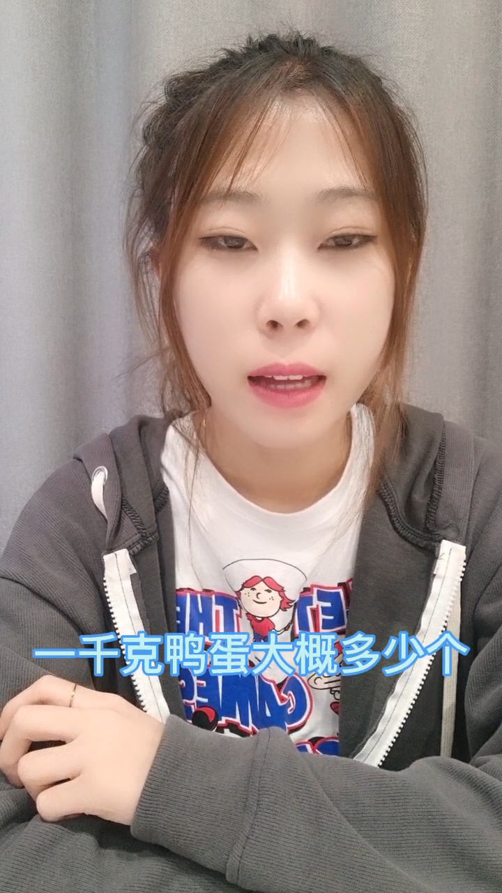一千克鸭蛋大概多少个