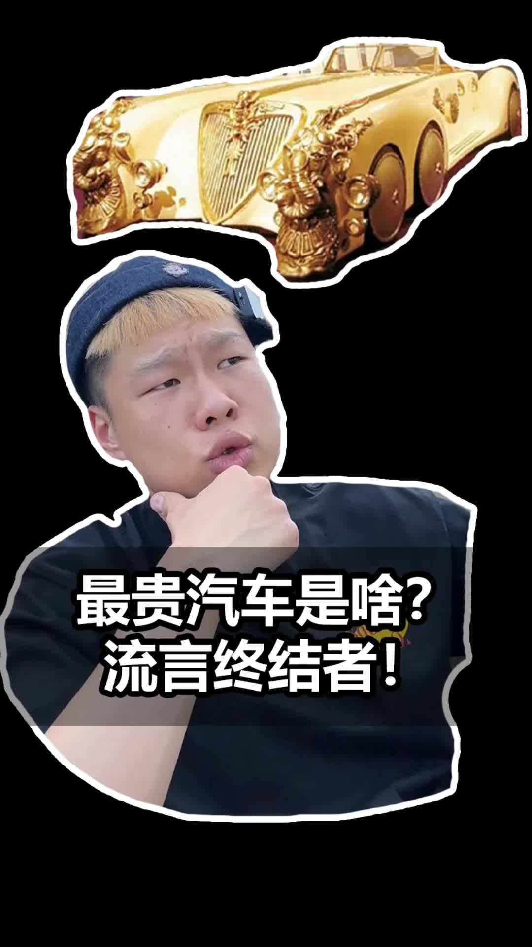 #我要上热门#奥迪派克峰、纯黄金超跑,到底都是啥?