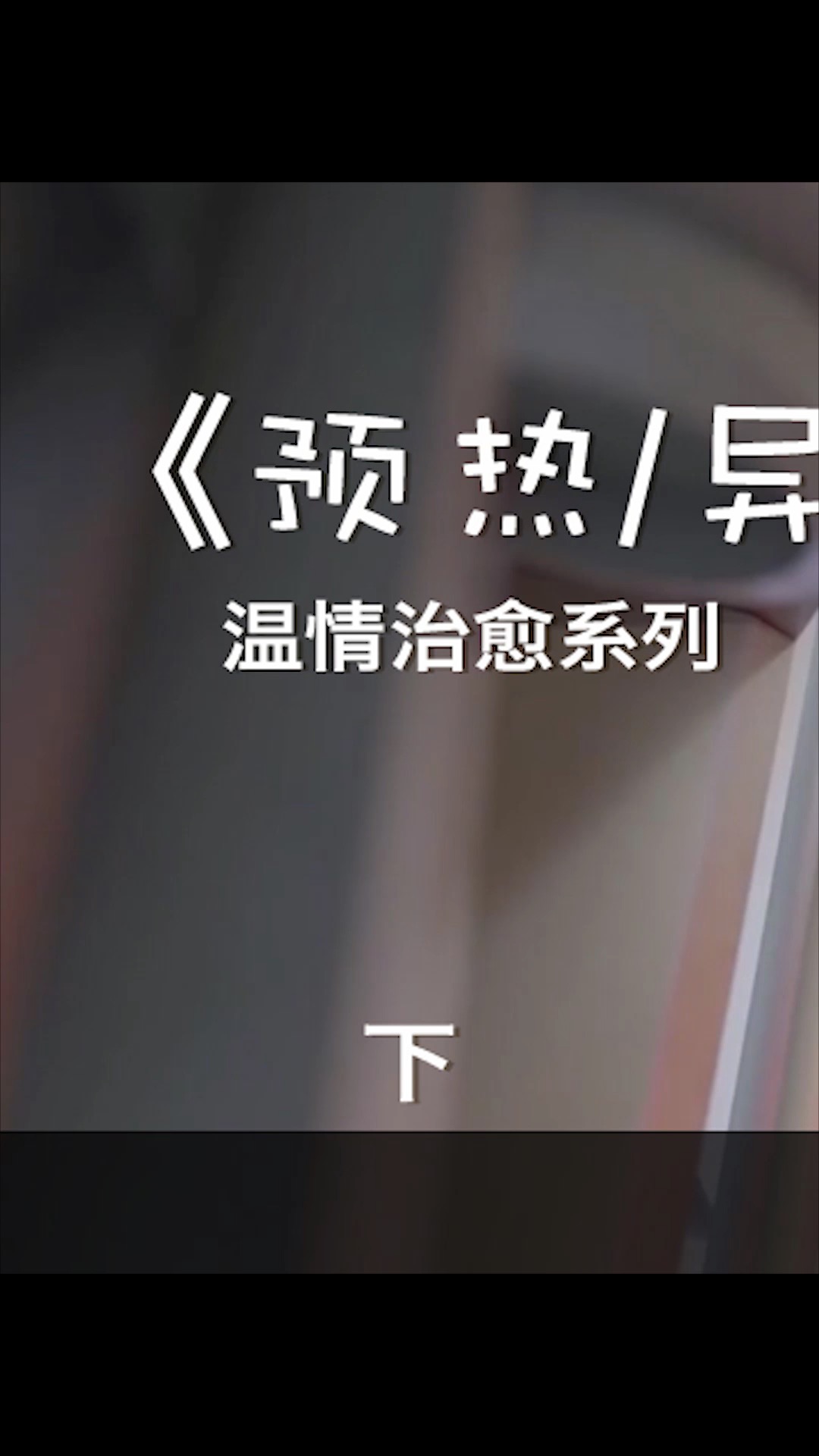 男孩偶得特异功能,徒手烤蛋糕点蜡烛不在话下