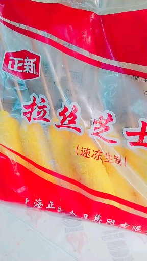 正新
