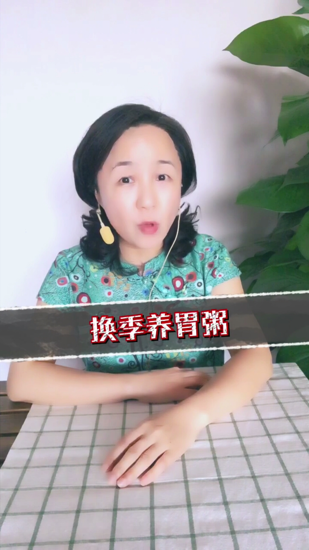 #贴秋膘#换季养胃粥