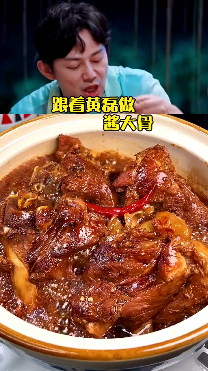 猪骨头买回来不要再炖汤了,大厨教你东北酱大骨的做法