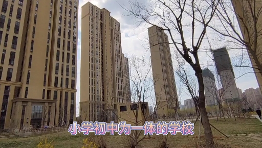 鲅鱼圈南城区核心地段的小区,省实验学区房