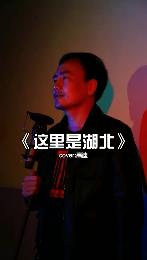 #湖北加油#这里是湖北!湖北老乡看过来,你是湖北哪里的?