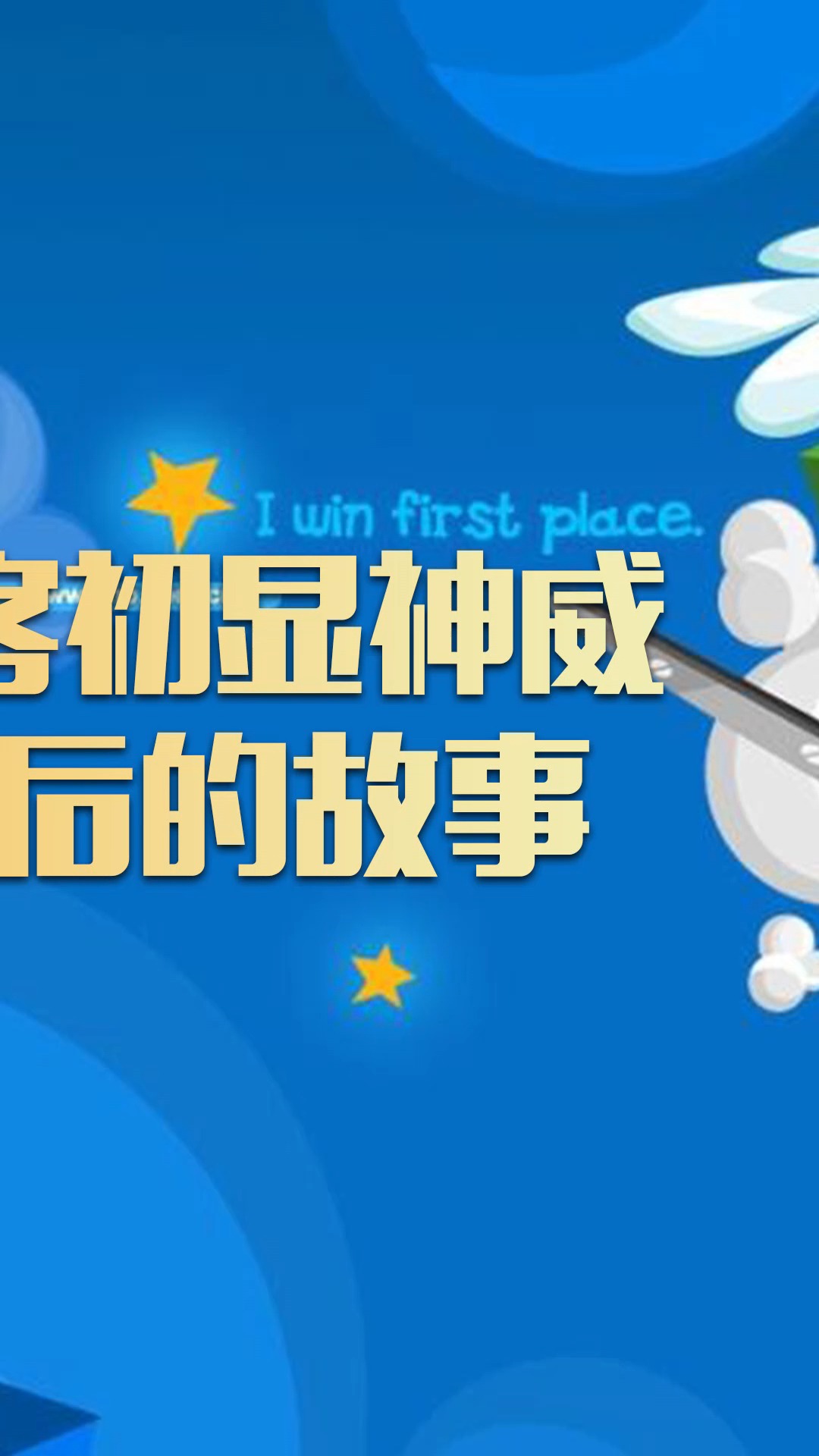 #游戏#03年到现在,充满青春回忆的游戏!