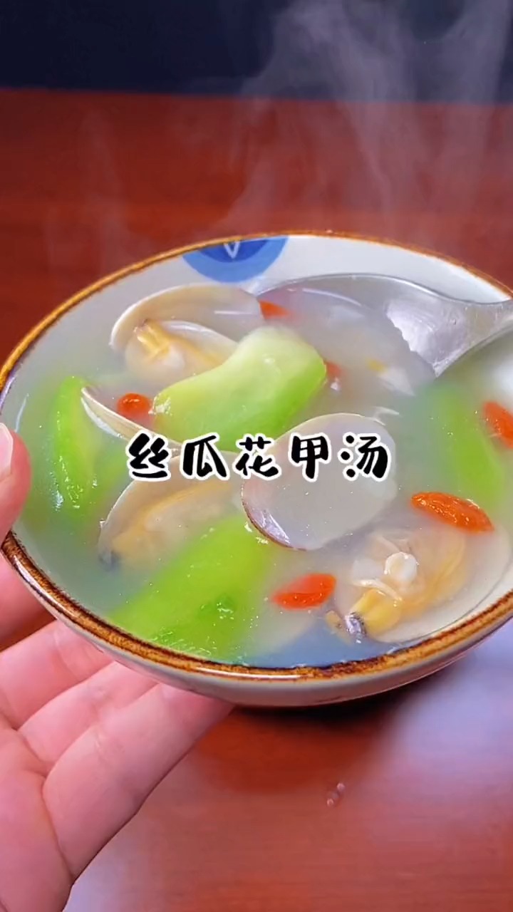 花甲丝瓜夏季必备的汤,有时间啊一定要试试哟。非常好喝