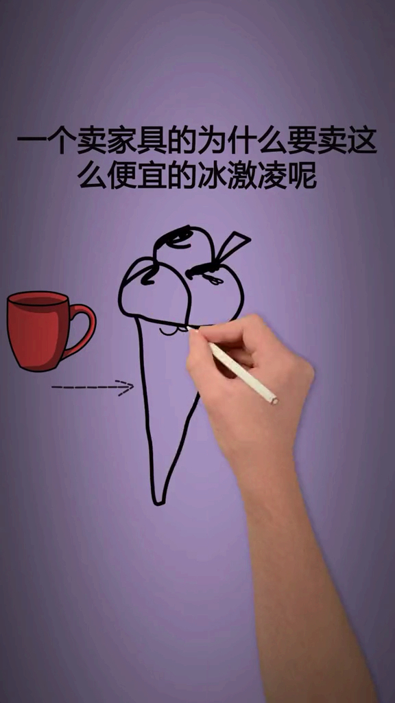 一块钱一支的雪糕,谁都顺手买一支