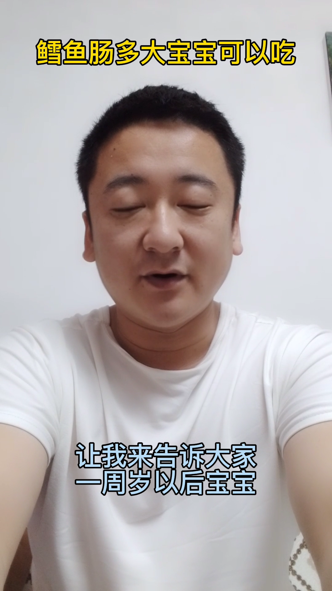 鳕鱼肠多大宝宝可以吃