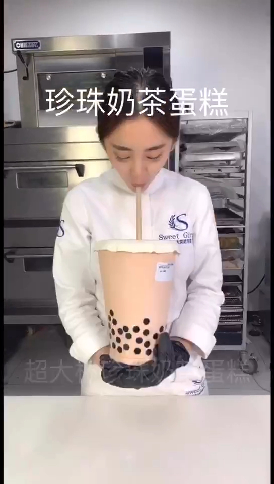 八斤六两的奶茶竟然长这样!快来围观……