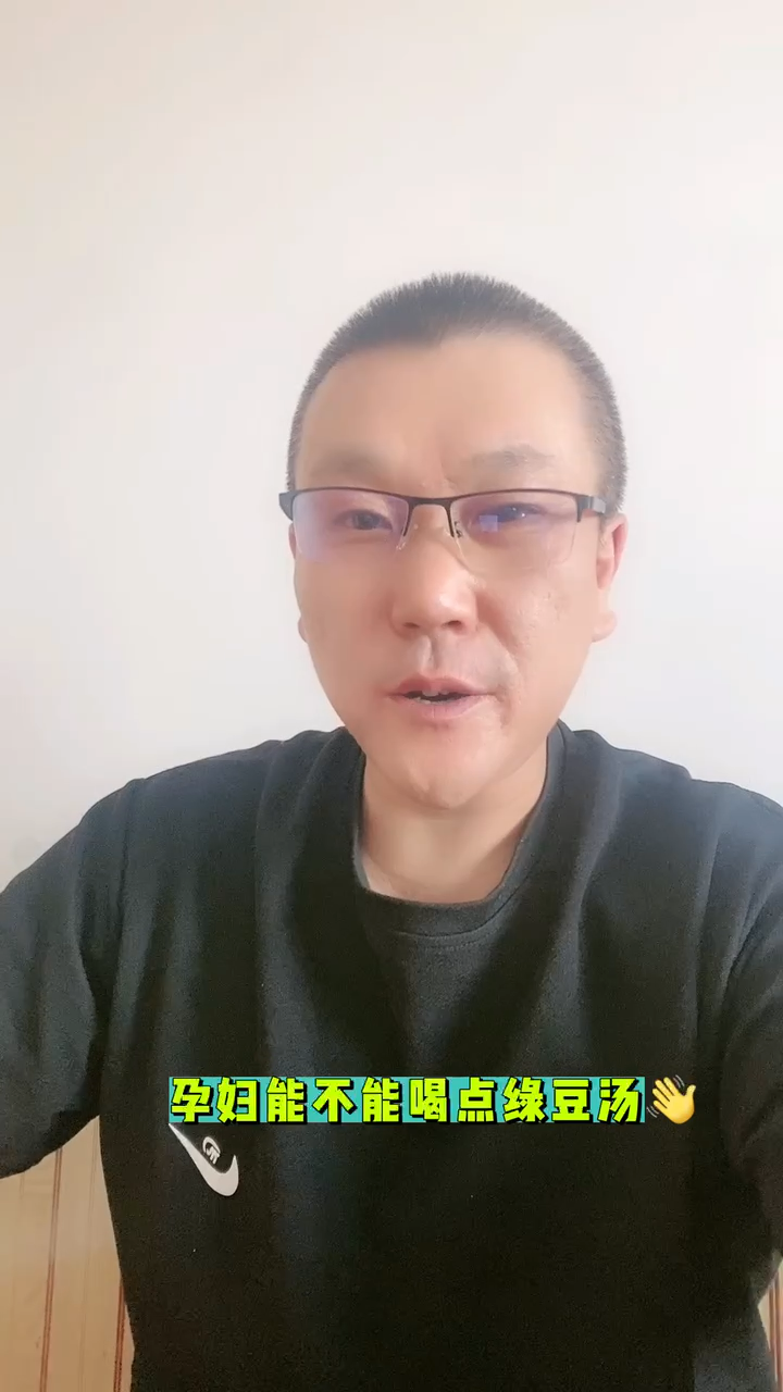 孕妇能不能喝点绿豆汤