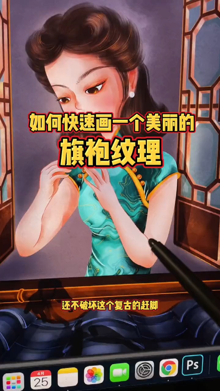 #ps教程#如何快速画出好看又自然的衣服纹理?