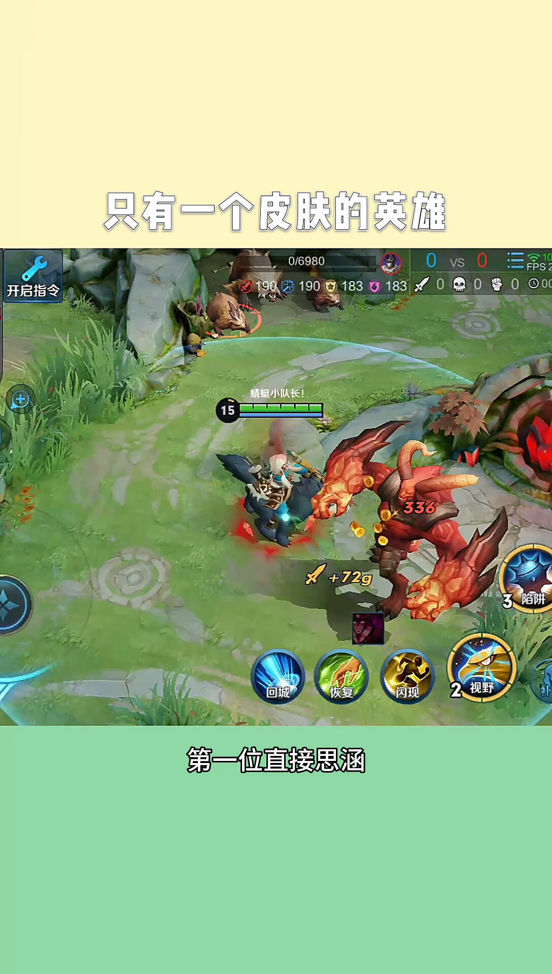 #王者荣耀热门#你知道吗?