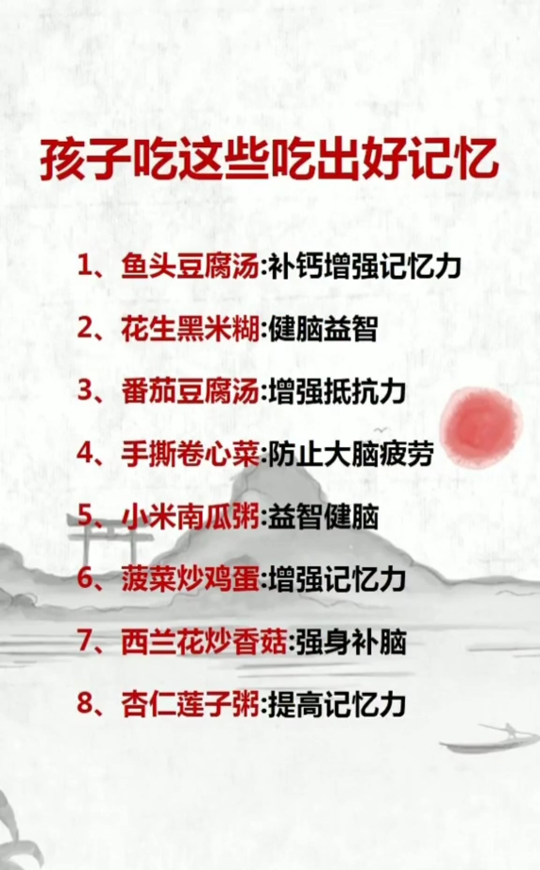 #合理饮食#