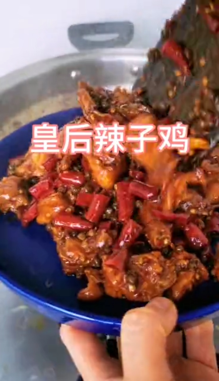 #爱美食爱生活#辣子鸡 做法简单 超级下饭