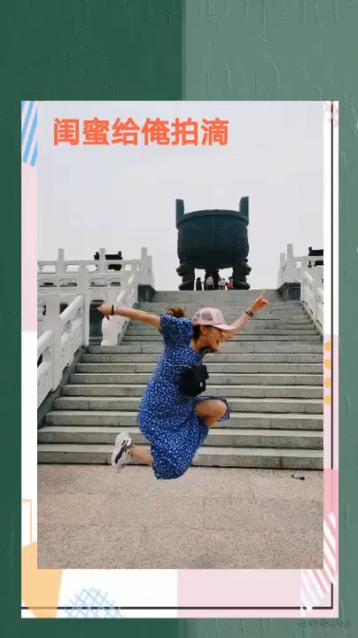 有一种照片叫你闺蜜拍滴心碎一地这是在坑我吗