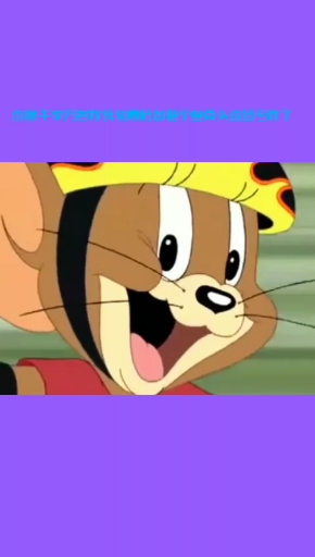 杰瑞千辛万苦找食物最后却是个鱼骨头这回亏炸了