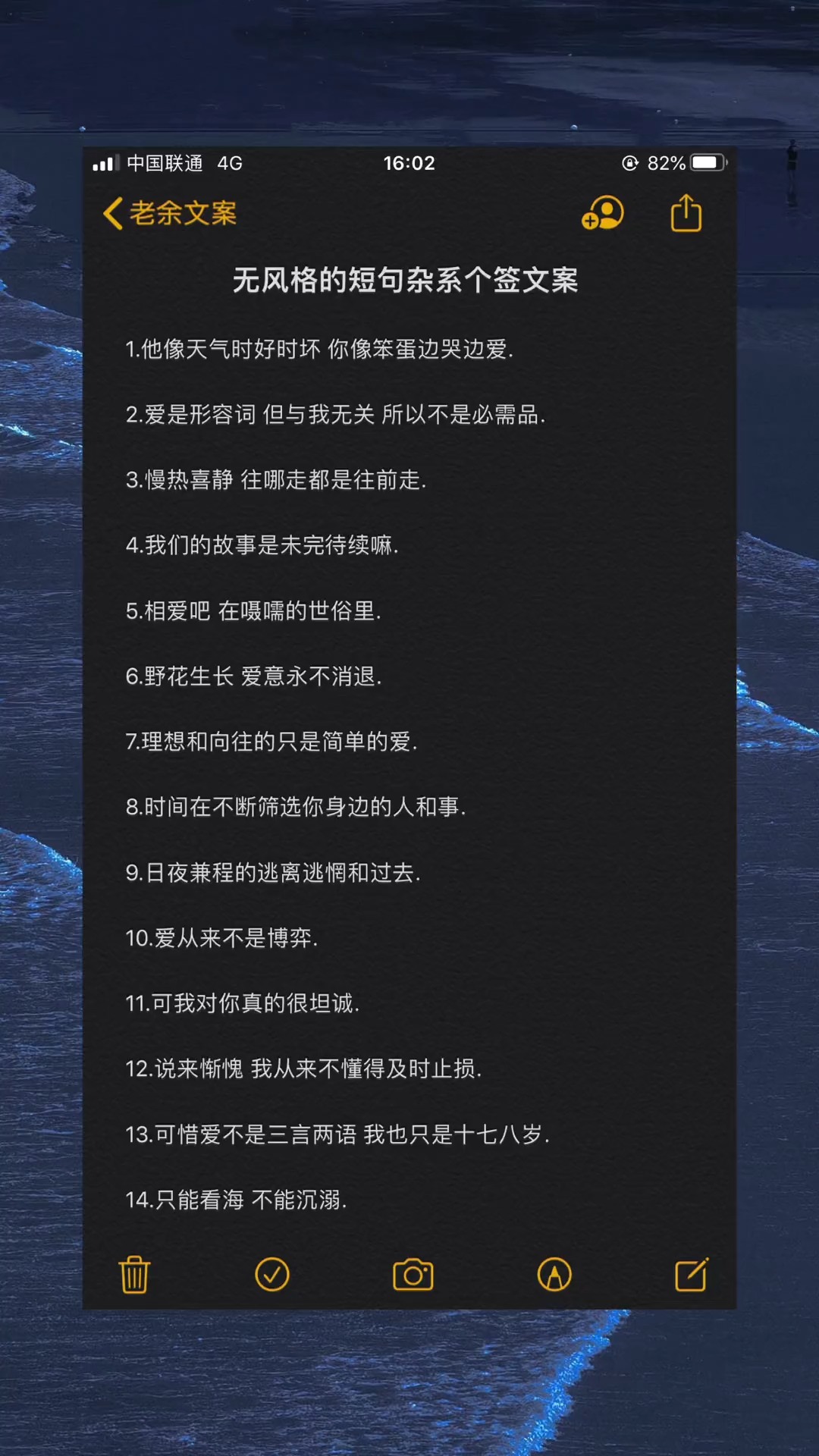 #我要上热门#无风格的短句杂系个签文案