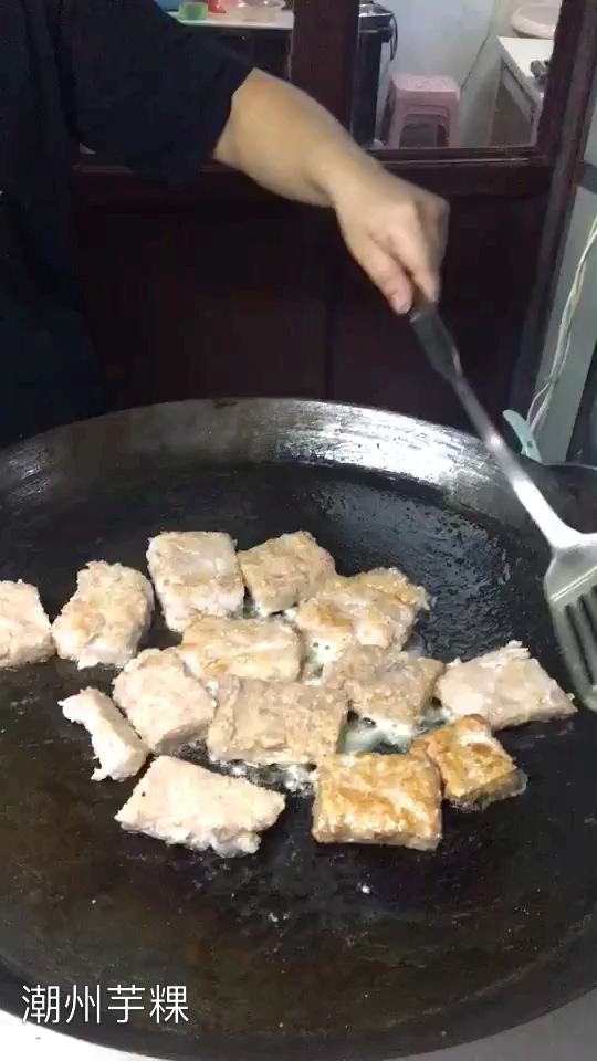 潮汕芋粿